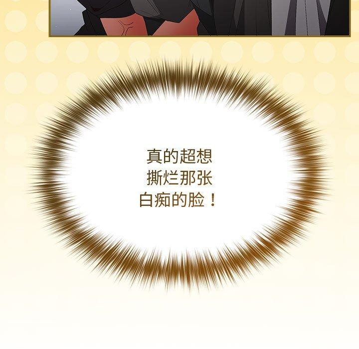 [韩国漫画] 游戏不能这样玩 剧情,巨乳大奶#[179P]-51