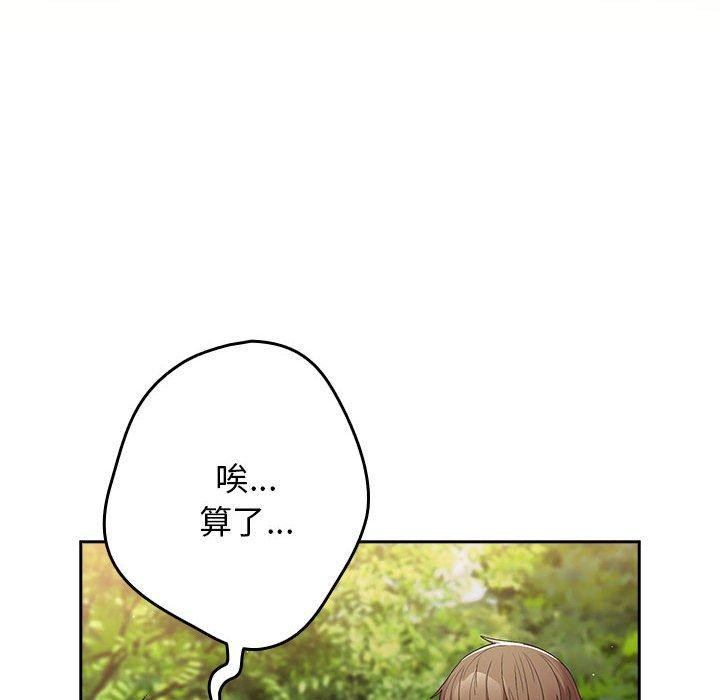 [韩国漫画] 游戏不能这样玩 剧情,巨乳大奶#[179P]-52