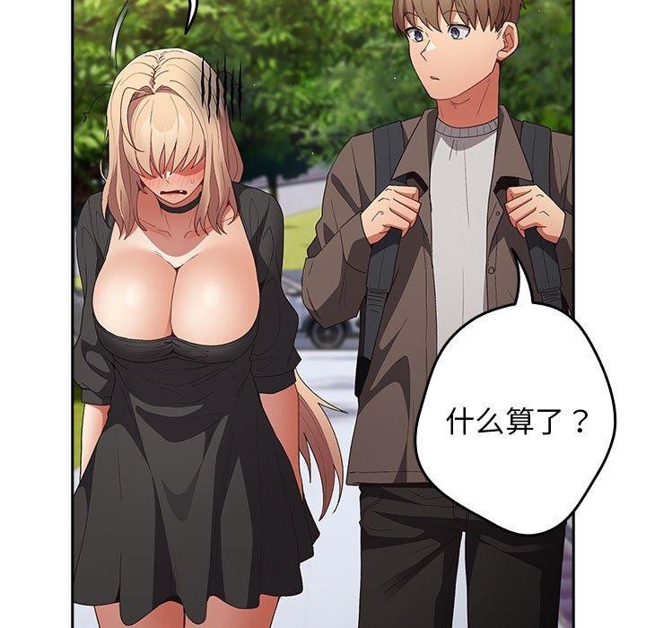 [韩国漫画] 游戏不能这样玩 剧情,巨乳大奶#[179P]-53