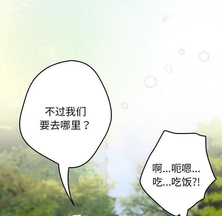 [韩国漫画] 游戏不能这样玩 剧情,巨乳大奶#[179P]-58