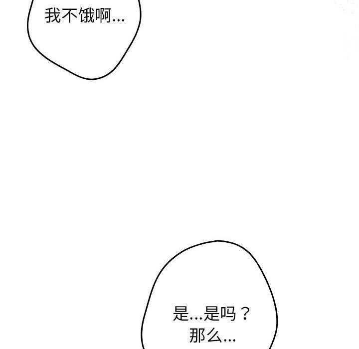 [韩国漫画] 游戏不能这样玩 剧情,巨乳大奶#[179P]-60