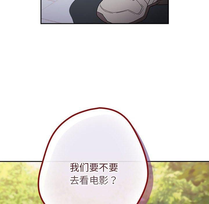 [韩国漫画] 游戏不能这样玩 剧情,巨乳大奶#[179P]-62