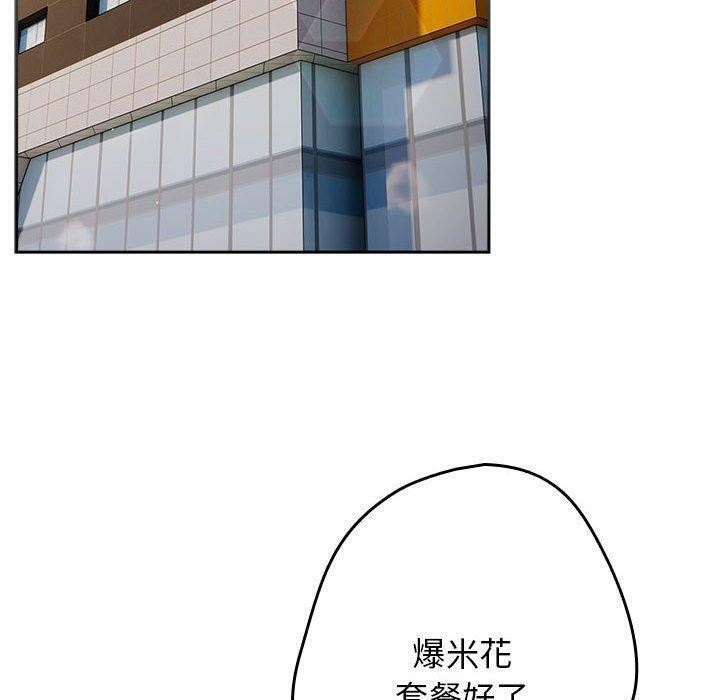 [韩国漫画] 游戏不能这样玩 剧情,巨乳大奶#[179P]-68