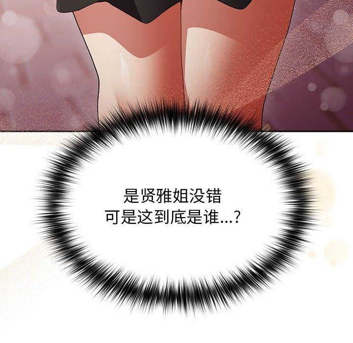 [韩国漫画] 游戏不能这样玩 剧情,巨乳大奶#[179P]-7