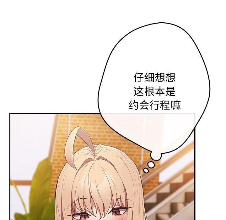 [韩国漫画] 游戏不能这样玩 剧情,巨乳大奶#[179P]-71