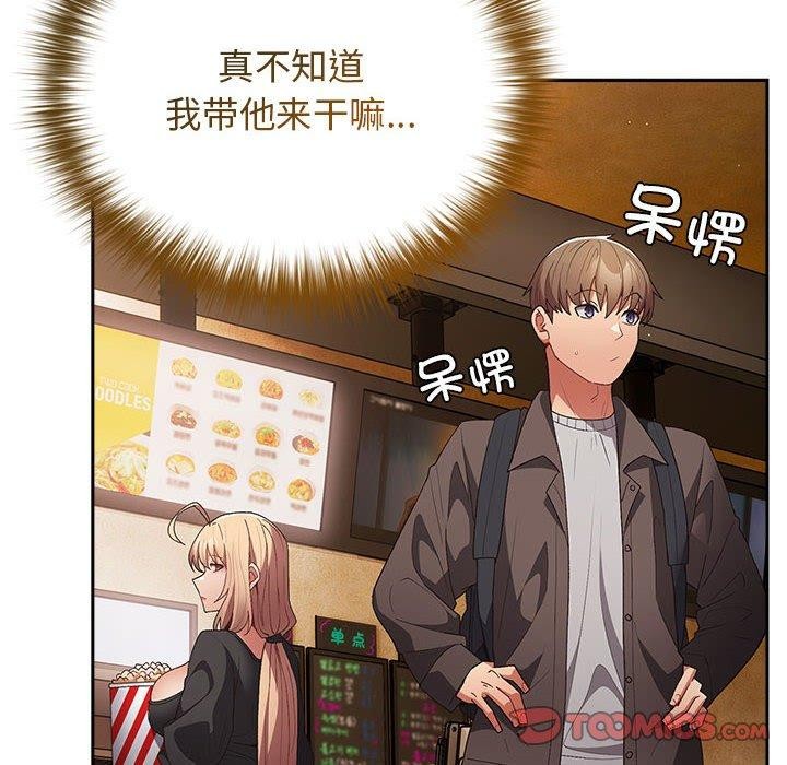 [韩国漫画] 游戏不能这样玩 剧情,巨乳大奶#[179P]-74