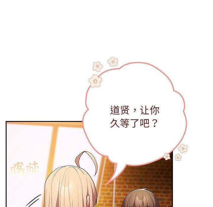 [韩国漫画] 游戏不能这样玩 剧情,巨乳大奶#[179P]-78