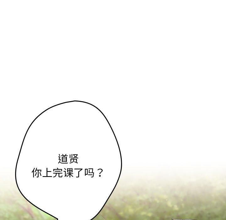 [韩国漫画] 游戏不能这样玩 剧情,巨乳大奶#[179P]-8