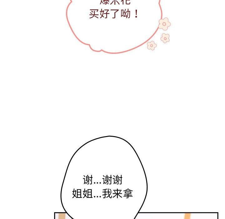 [韩国漫画] 游戏不能这样玩 剧情,巨乳大奶#[179P]-80