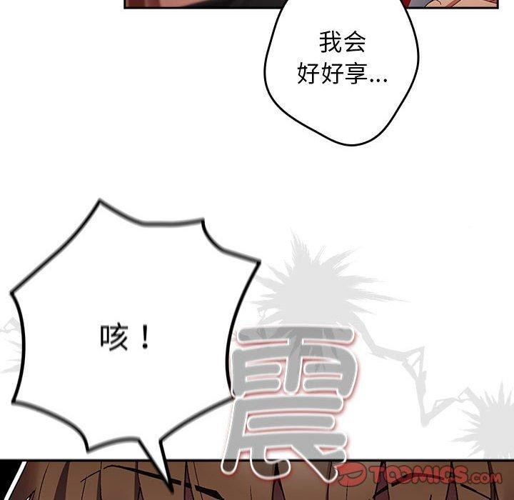 [韩国漫画] 游戏不能这样玩 剧情,巨乳大奶#[179P]-82