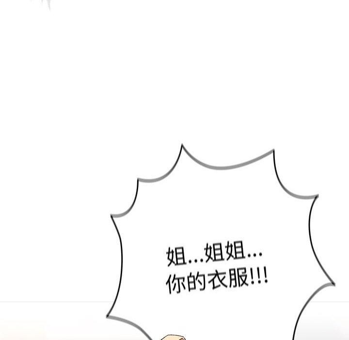 [韩国漫画] 游戏不能这样玩 剧情,巨乳大奶#[179P]-84