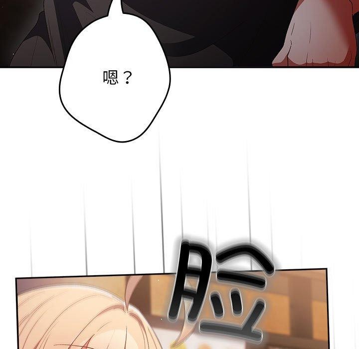 [韩国漫画] 游戏不能这样玩 剧情,巨乳大奶#[179P]-87