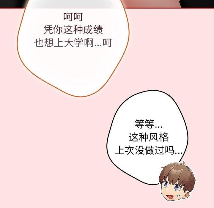 [韩国漫画] 游戏不能这样玩 剧情,巨乳大奶#[193P]-101