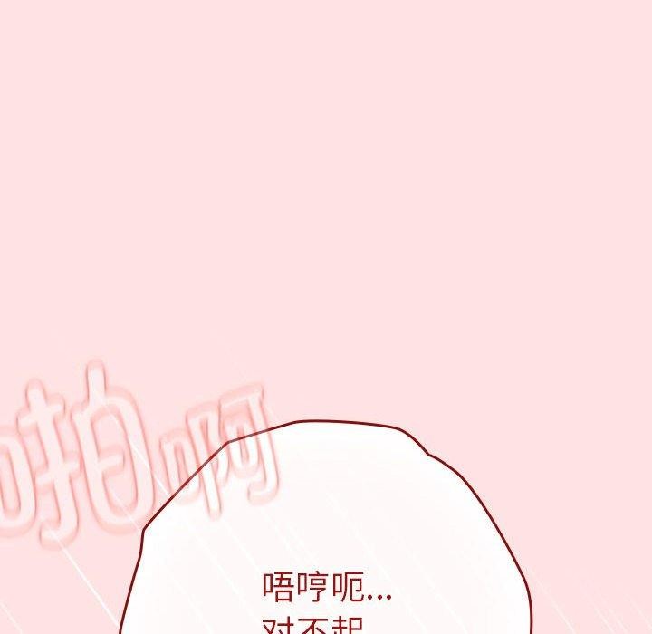 [韩国漫画] 游戏不能这样玩 剧情,巨乳大奶#[193P]-102