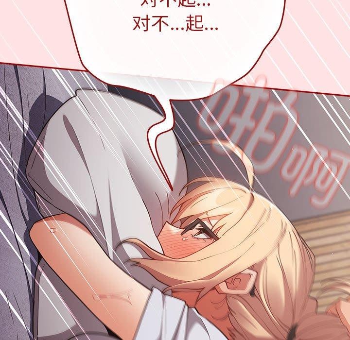 [韩国漫画] 游戏不能这样玩 剧情,巨乳大奶#[193P]-103