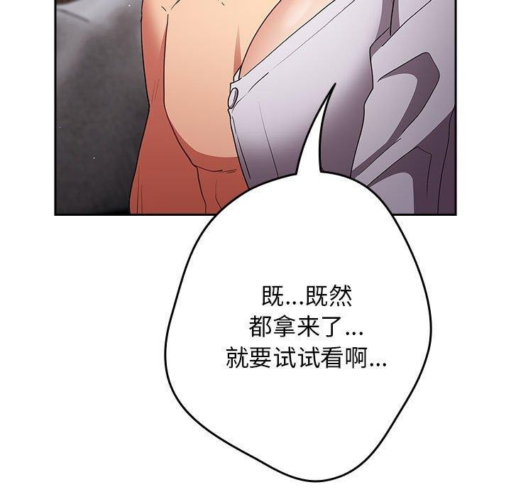 [韩国漫画] 游戏不能这样玩 剧情,巨乳大奶#[193P]-11