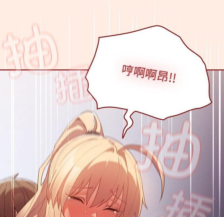 [韩国漫画] 游戏不能这样玩 剧情,巨乳大奶#[193P]-111