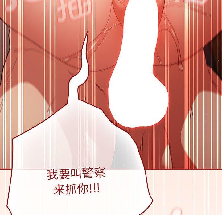 [韩国漫画] 游戏不能这样玩 剧情,巨乳大奶#[193P]-113