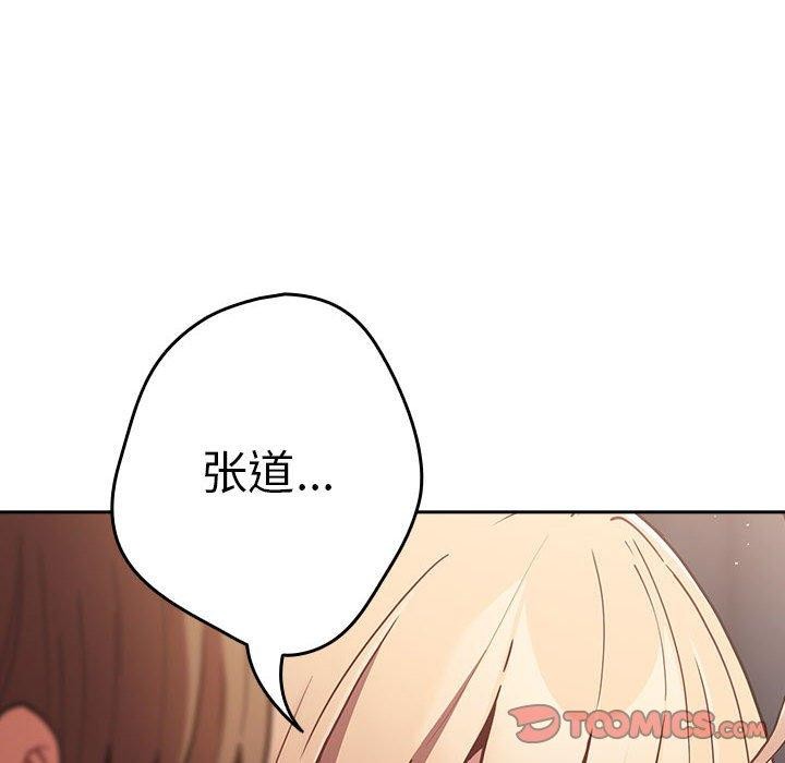 [韩国漫画] 游戏不能这样玩 剧情,巨乳大奶#[193P]-12