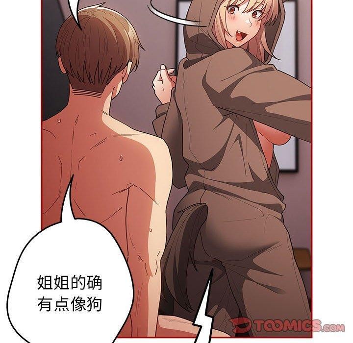 [韩国漫画] 游戏不能这样玩 剧情,巨乳大奶#[193P]-120