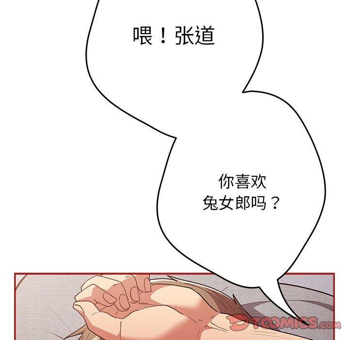 [韩国漫画] 游戏不能这样玩 剧情,巨乳大奶#[193P]-124