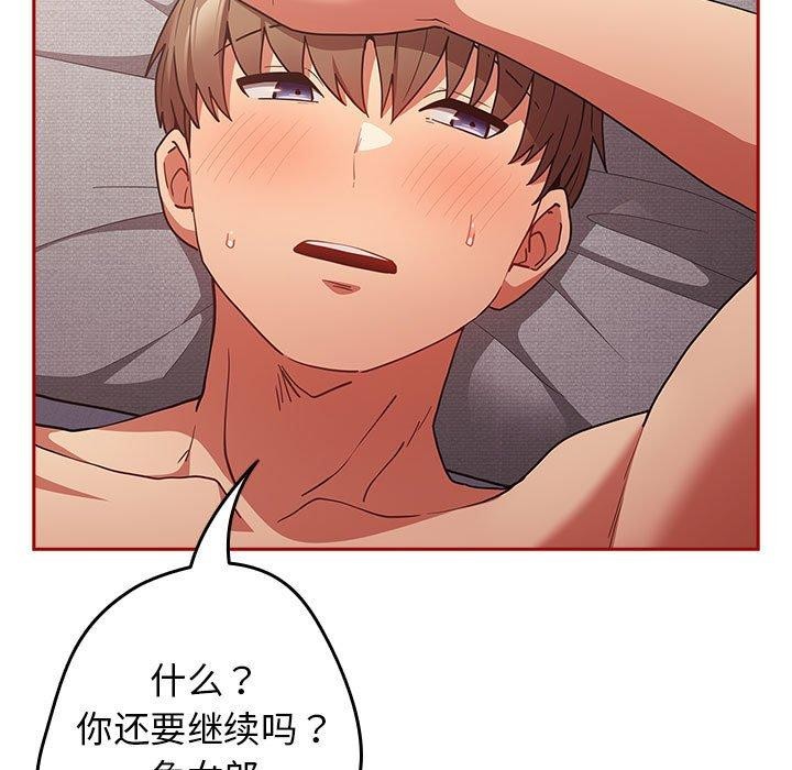 [韩国漫画] 游戏不能这样玩 剧情,巨乳大奶#[193P]-125
