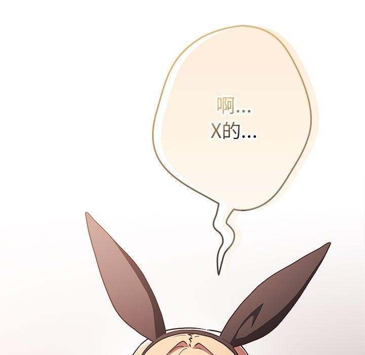 [韩国漫画] 游戏不能这样玩 剧情,巨乳大奶#[193P]-127