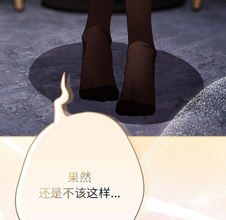 [韩国漫画] 游戏不能这样玩 剧情,巨乳大奶#[193P]-131