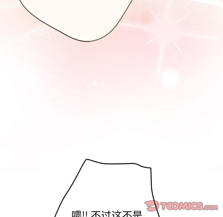 [韩国漫画] 游戏不能这样玩 剧情,巨乳大奶#[193P]-132