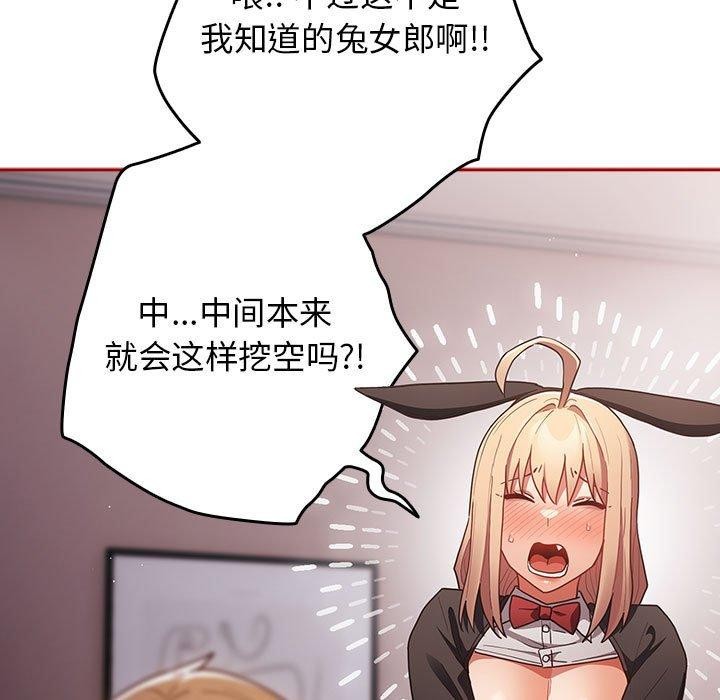 [韩国漫画] 游戏不能这样玩 剧情,巨乳大奶#[193P]-133