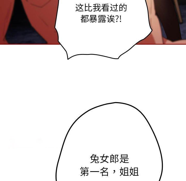 [韩国漫画] 游戏不能这样玩 剧情,巨乳大奶#[193P]-135