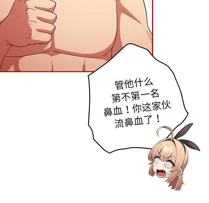 [韩国漫画] 游戏不能这样玩 剧情,巨乳大奶#[193P]-137