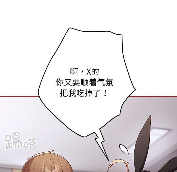 [韩国漫画] 游戏不能这样玩 剧情,巨乳大奶#[193P]-138