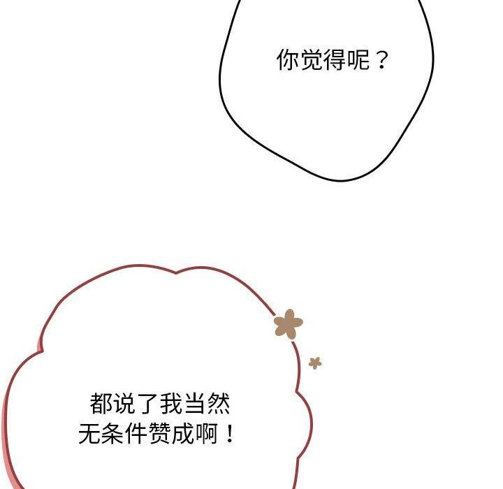 [韩国漫画] 游戏不能这样玩 剧情,巨乳大奶#[193P]-14