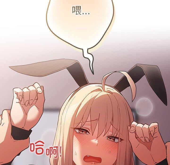 [韩国漫画] 游戏不能这样玩 剧情,巨乳大奶#[193P]-144