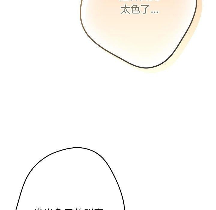 [韩国漫画] 游戏不能这样玩 剧情,巨乳大奶#[193P]-147