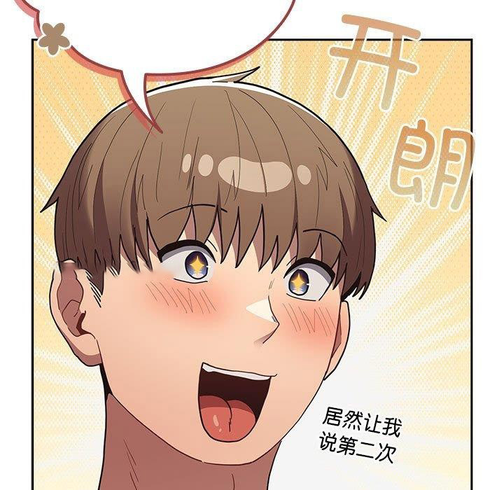 [韩国漫画] 游戏不能这样玩 剧情,巨乳大奶#[193P]-15