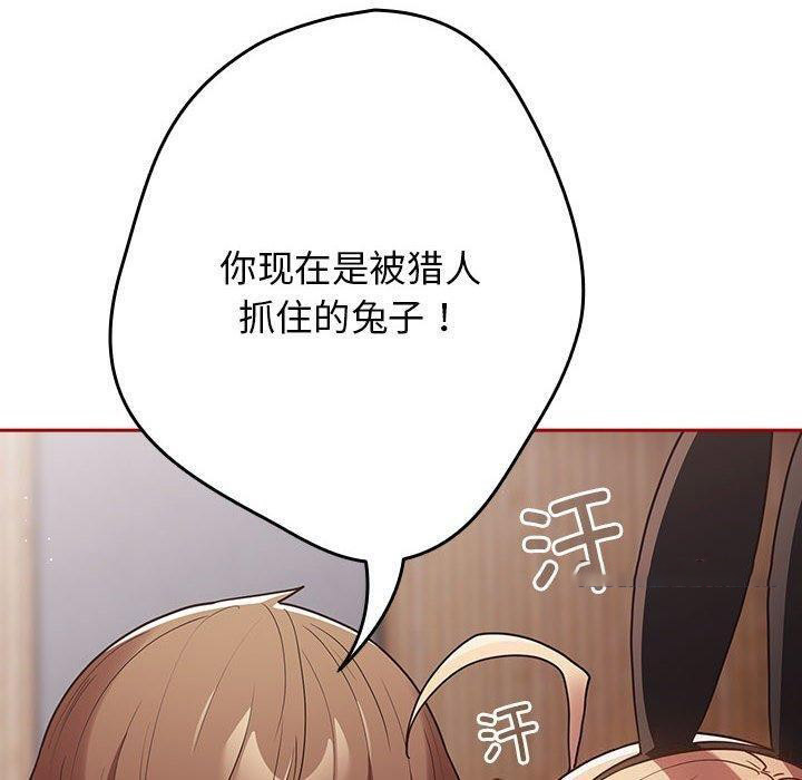 [韩国漫画] 游戏不能这样玩 剧情,巨乳大奶#[193P]-150