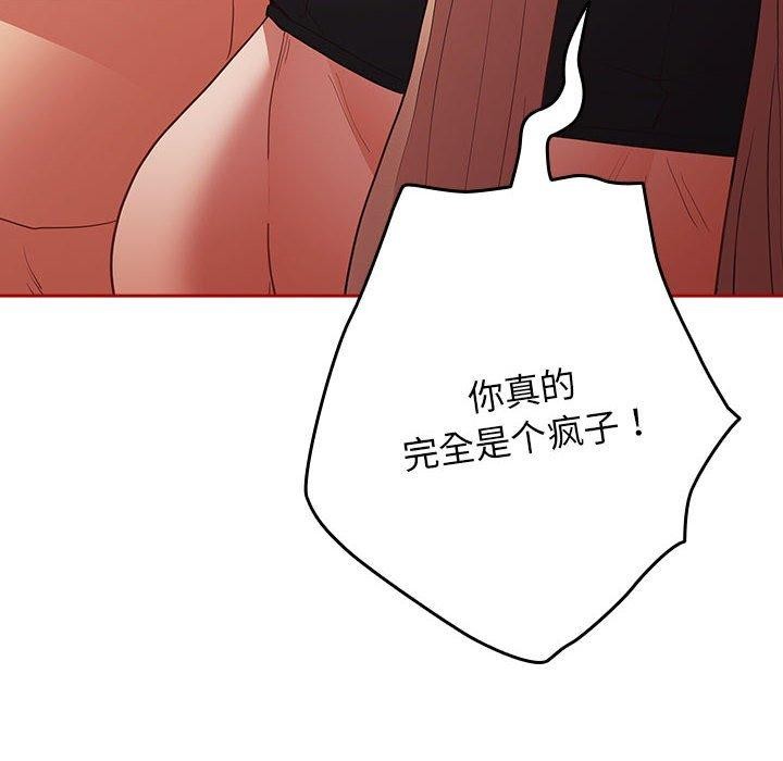 [韩国漫画] 游戏不能这样玩 剧情,巨乳大奶#[193P]-152