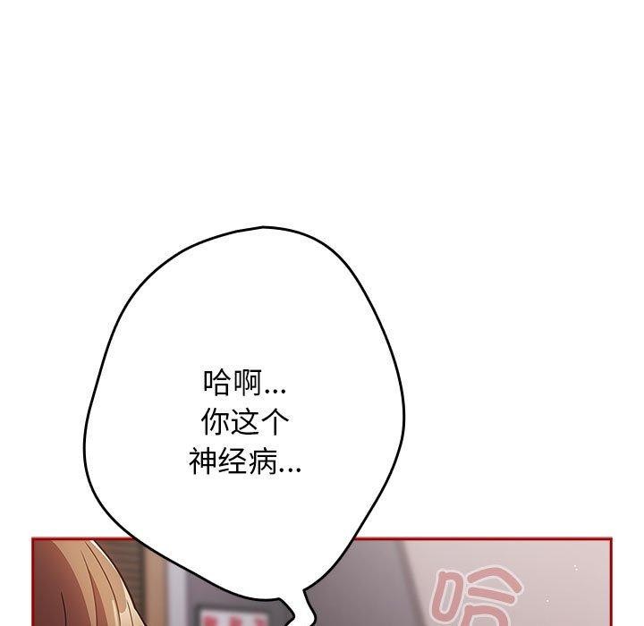 [韩国漫画] 游戏不能这样玩 剧情,巨乳大奶#[193P]-153