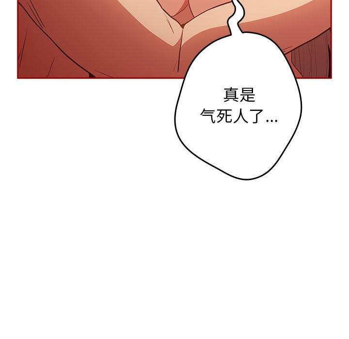 [韩国漫画] 游戏不能这样玩 剧情,巨乳大奶#[193P]-155