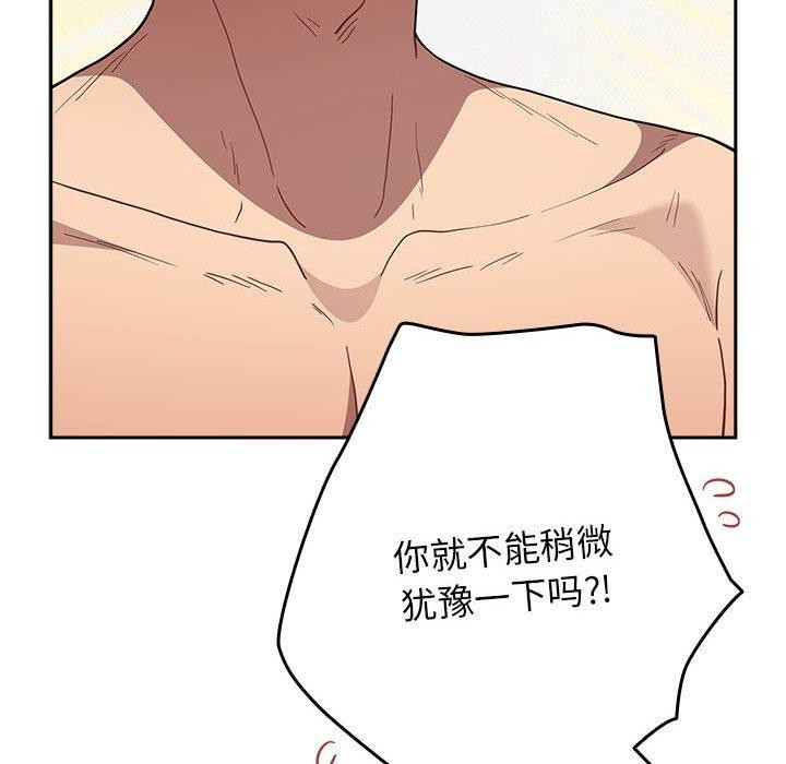 [韩国漫画] 游戏不能这样玩 剧情,巨乳大奶#[193P]-16