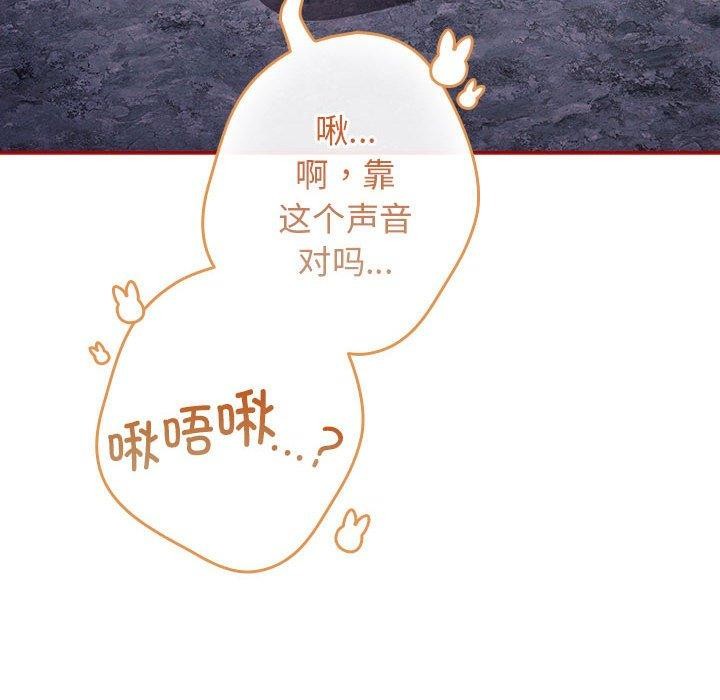 [韩国漫画] 游戏不能这样玩 剧情,巨乳大奶#[193P]-162