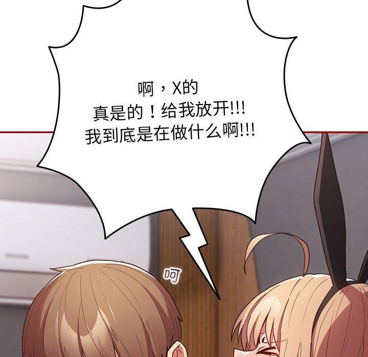 [韩国漫画] 游戏不能这样玩 剧情,巨乳大奶#[193P]-166