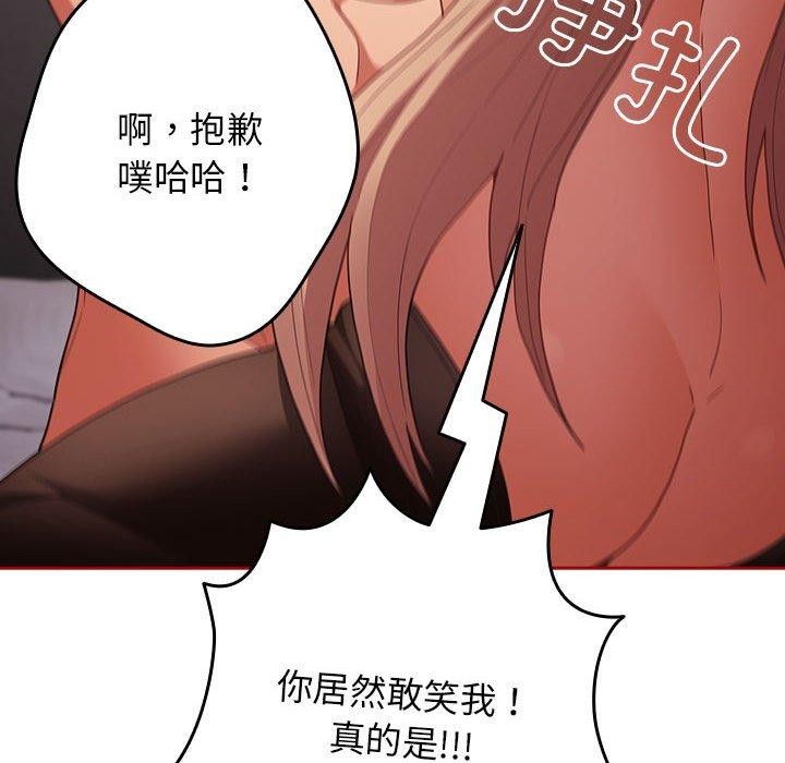 [韩国漫画] 游戏不能这样玩 剧情,巨乳大奶#[193P]-168