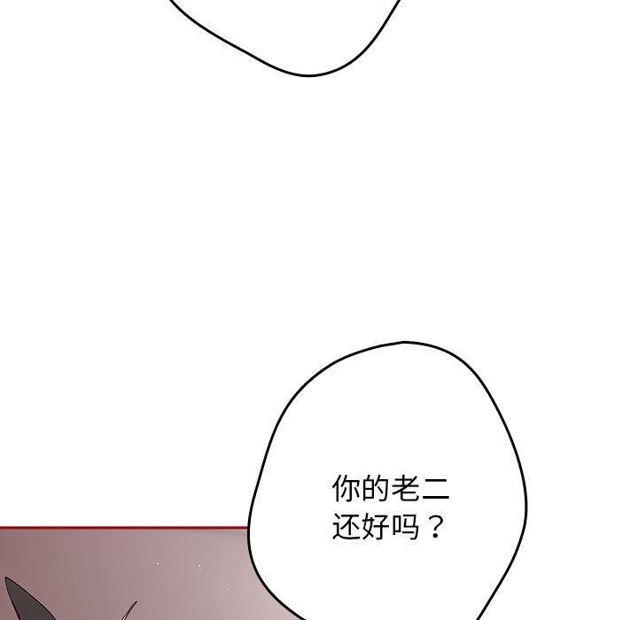 [韩国漫画] 游戏不能这样玩 剧情,巨乳大奶#[193P]-177