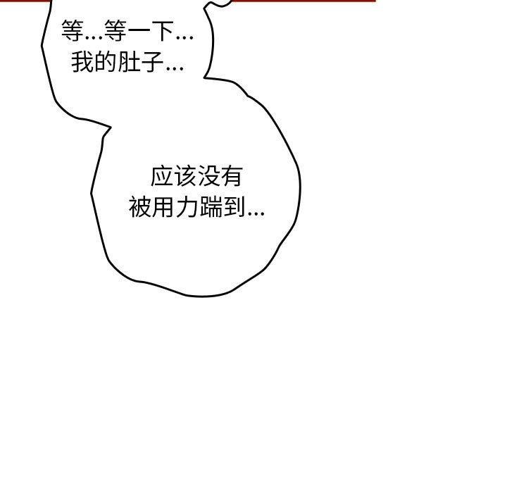 [韩国漫画] 游戏不能这样玩 剧情,巨乳大奶#[193P]-179