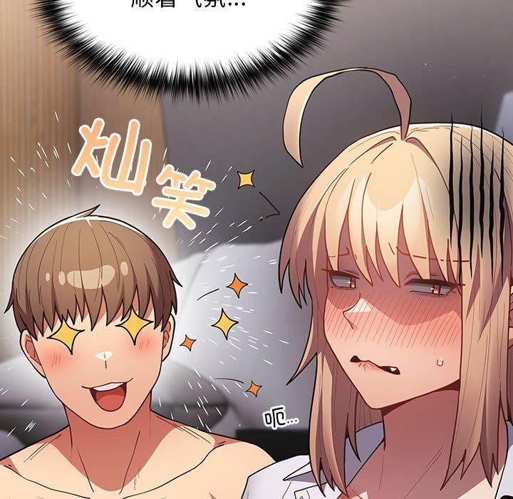 [韩国漫画] 游戏不能这样玩 剧情,巨乳大奶#[193P]-18