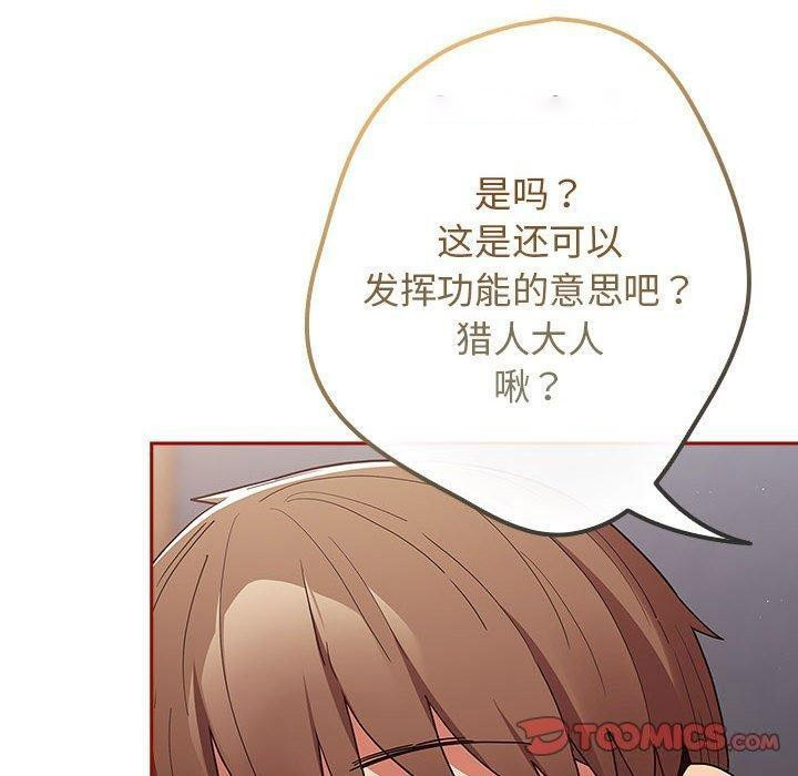 [韩国漫画] 游戏不能这样玩 剧情,巨乳大奶#[193P]-180