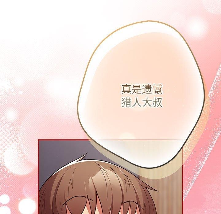 [韩国漫画] 游戏不能这样玩 剧情,巨乳大奶#[193P]-186